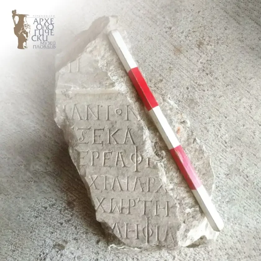 Archaeologists discovered a fragment of an ancient inscription in Plovdiv
