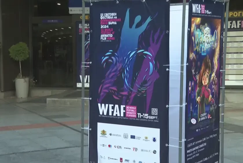 20th World Festival of Animated Film will take place in Varna