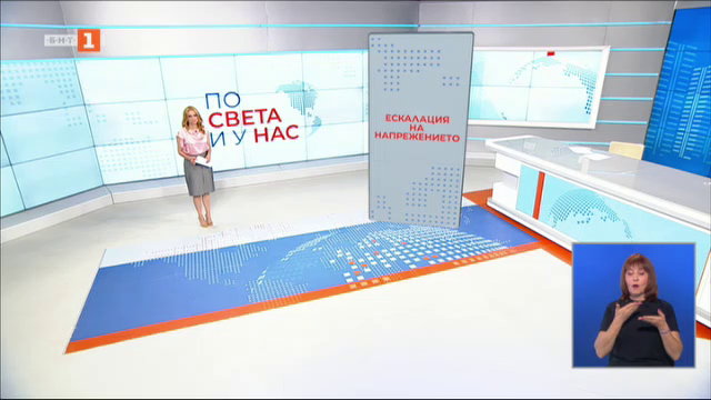 По света и у нас - 20:00 часа, 25 август 2024 г.