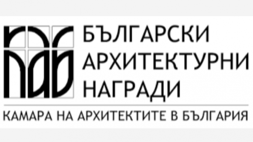 Победителите в архитектурните награди на Камарата на архитектите в България