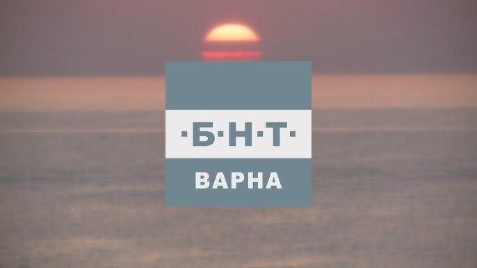 БНТ на 65: Варненската програма "Море"