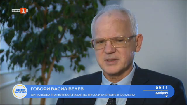 Финансова грамотност, пазар на труда и сметките в бюджета - говори Васил Велев