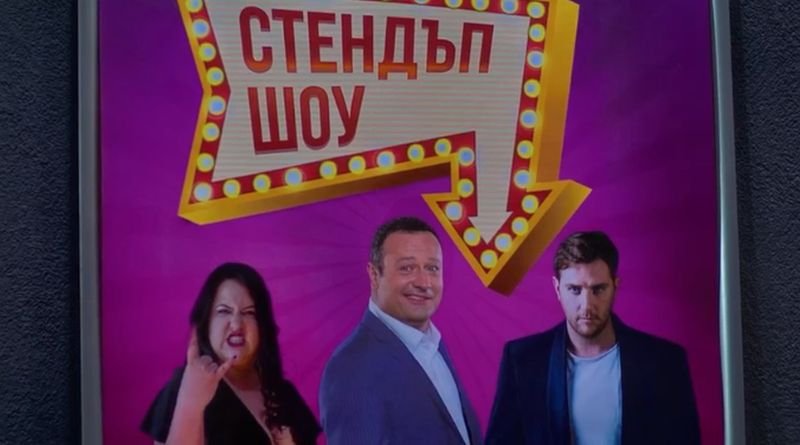 Всичко за сина ми, 4 епизод