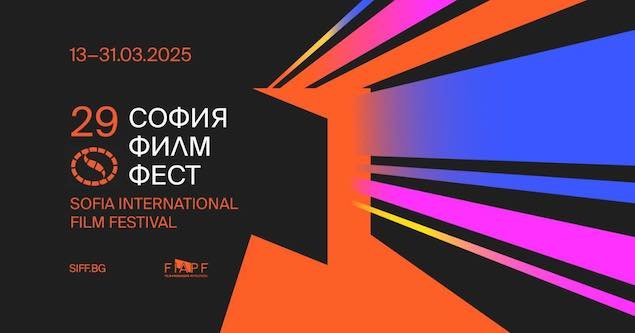 “София филм фест” започва - 12.03.2025