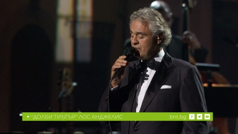 Концерт на Андреа Бочели от "Долби тиътър" Лос Анджелис