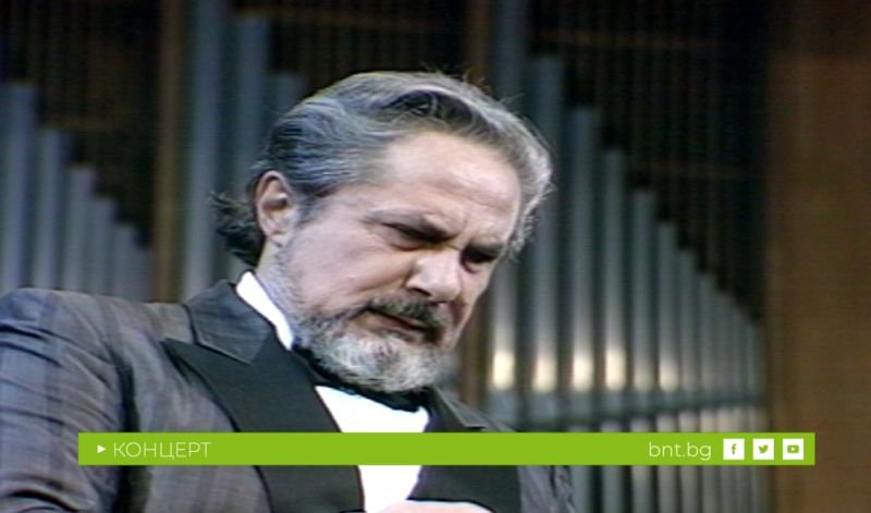 Оперен рецитал на Никола Гюзелев