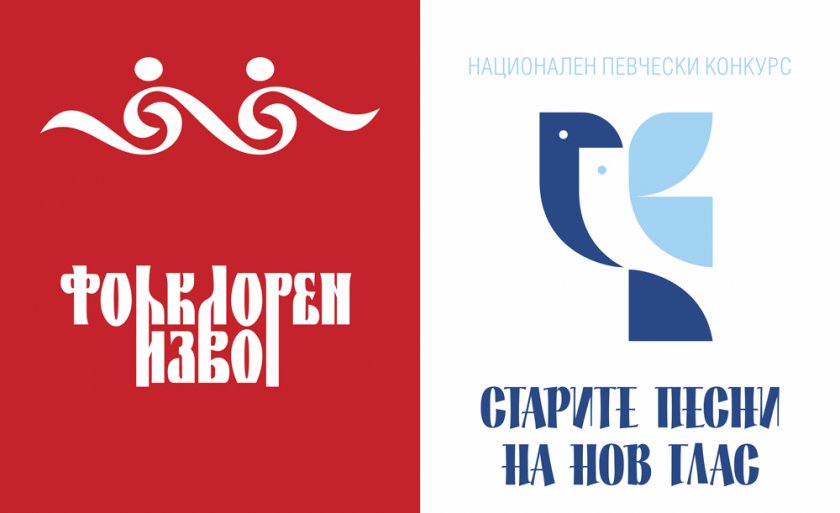 Фолклорен извор 2024