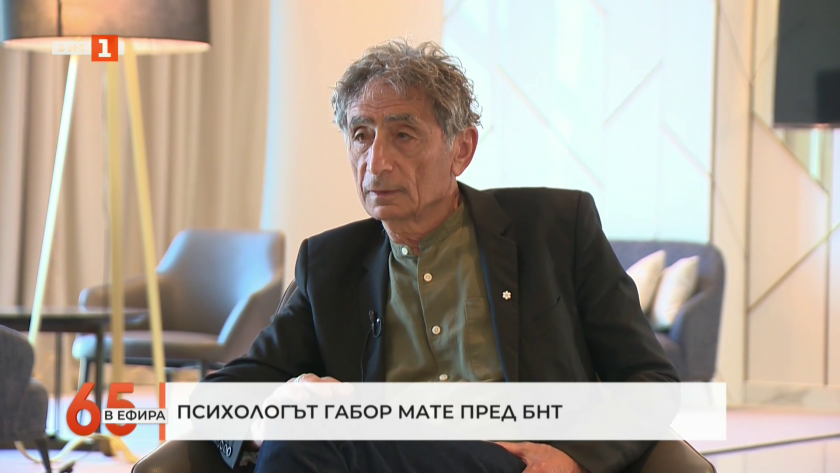 65 в ефир: Габор Мате и Найл Маккан