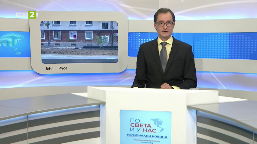 По света и у нас, регионални новини - 12:30 часа, 13 септември 2025 г.