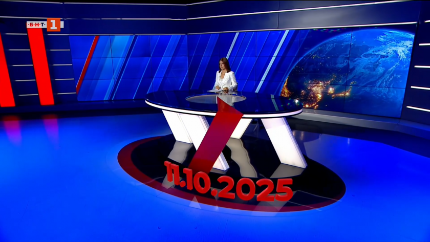 По света и у нас - 20:00 часа, 11 октомври 2025 г.