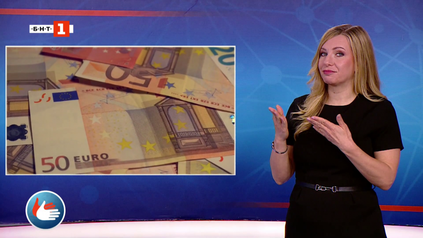 80 дни до влизането на еврото в България