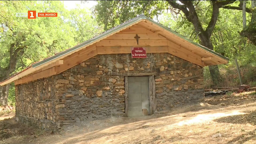 Семейство възстанови храм в петричкото село Богородица