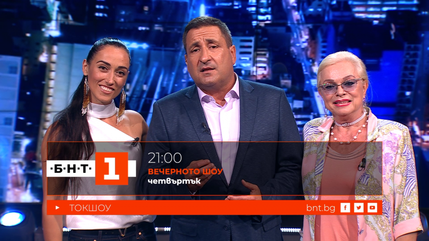 Искра Радева, Силвия Рашкова и група “Юпитер 7” във Вечерното шоу