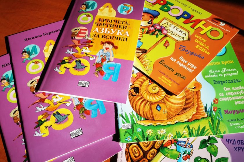 Образователни книжки за всеки първокласник в Кюстендил