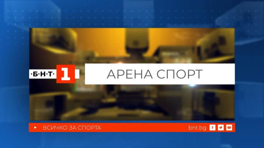 Любо Ганев, Добрин Гьонов, Стоян Добрев и Симеон Щерев в "Арена спорт" - 28.09.2025