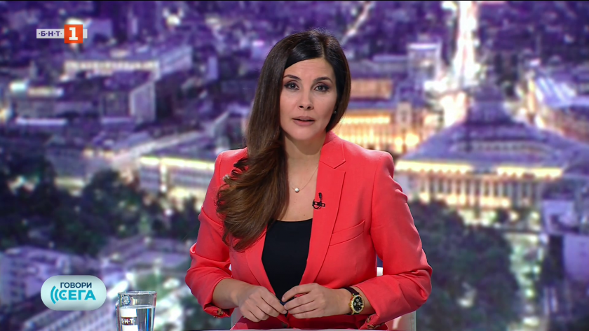 Говори сега - 11.10.2025