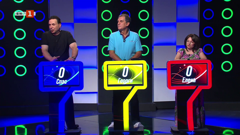 Последният печели - 23.09.2025