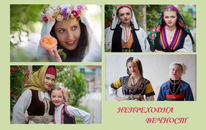 Непреходна вечност