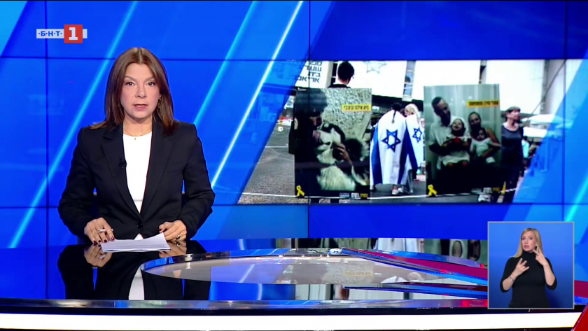 По света и у нас - 18:00 часа, 9 октомври 2025 г.