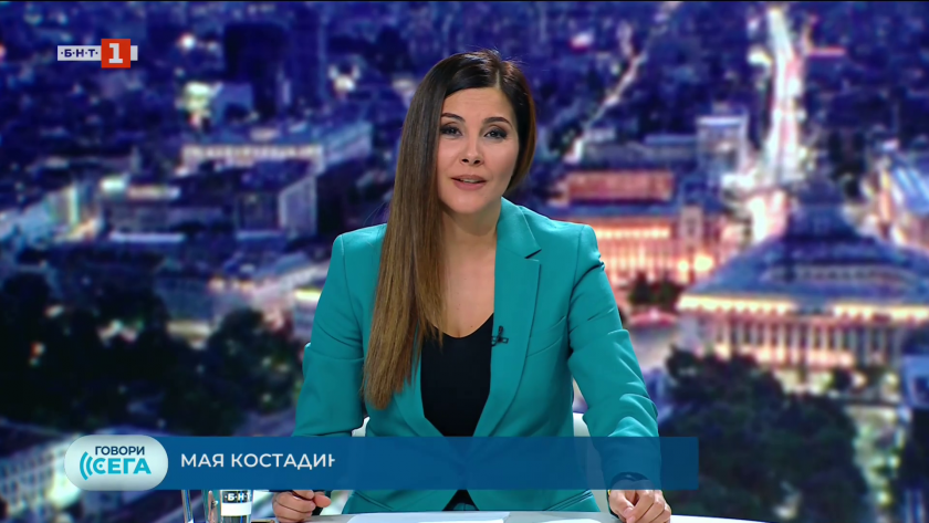 Говори сега - 27.09.2025