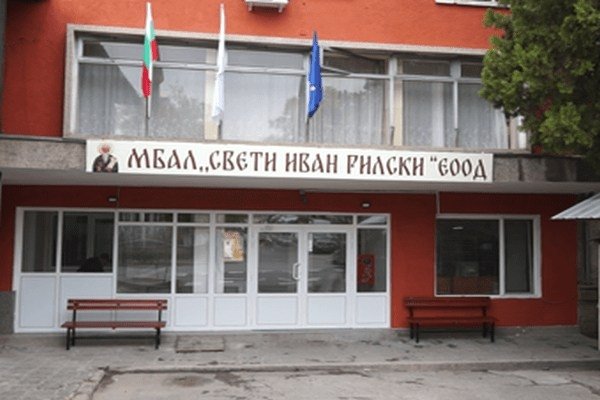 Събраха се парите за ремонта на детското отделение в дупнишката болница