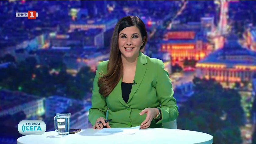 Говори сега - 08.11.2025