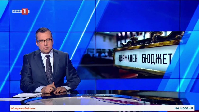  По света и у нас - 23:00 часа, 13 ноември 2025 г.