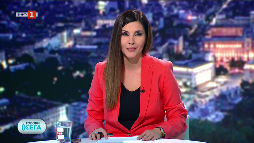 Говори сега - 15.11.2025