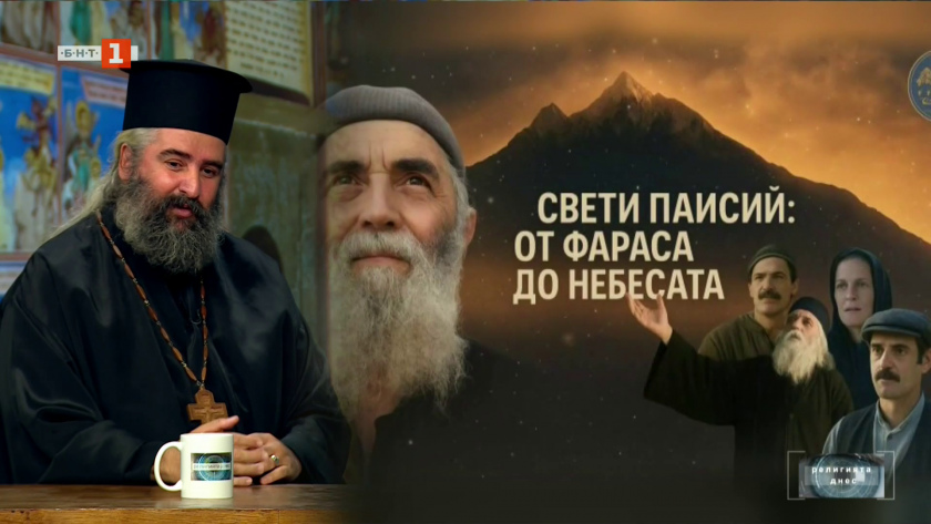 Историята на преподобни Паисий Светогорец