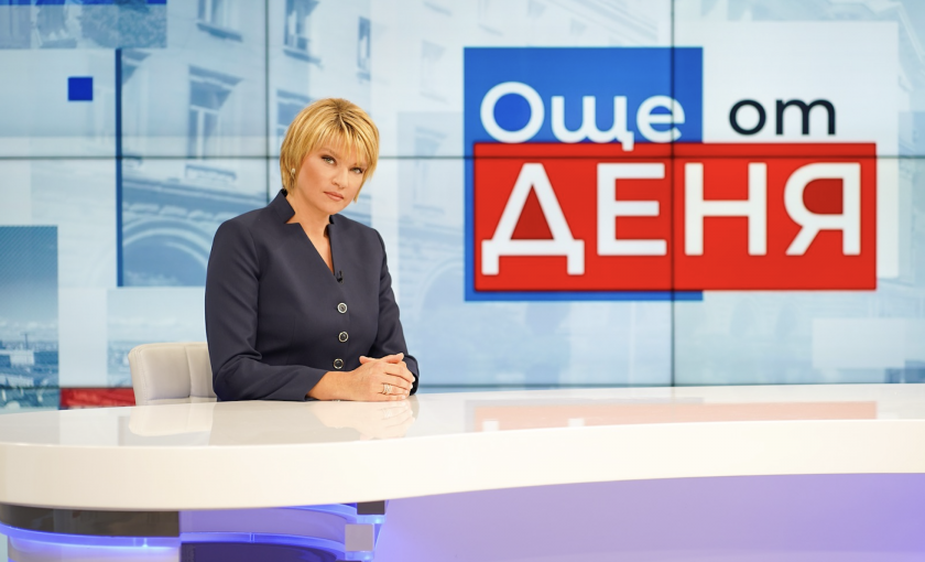 Още от деня