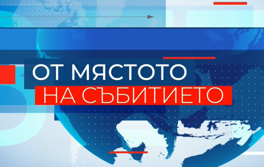 След новините