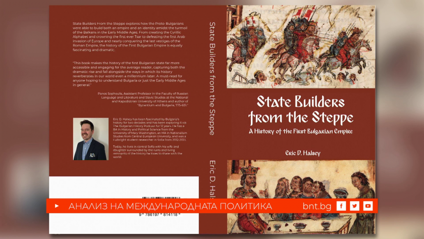 Излезе история на Първата българска държава на английски