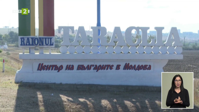 Отбелязваме Деня на бесарабските българи