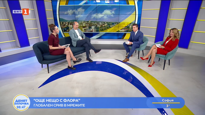 Голям срив в мрежата