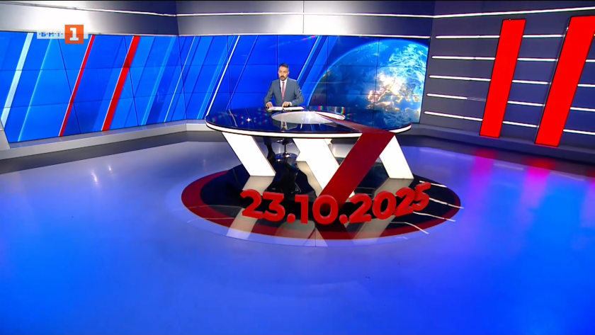 По света и у нас - 20:00 часа, 23 октомври 2025 г.