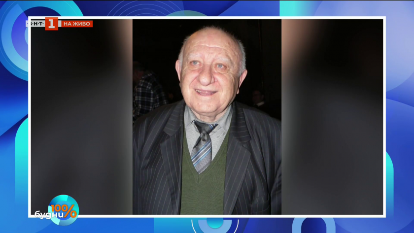 Георги Мишев на 90