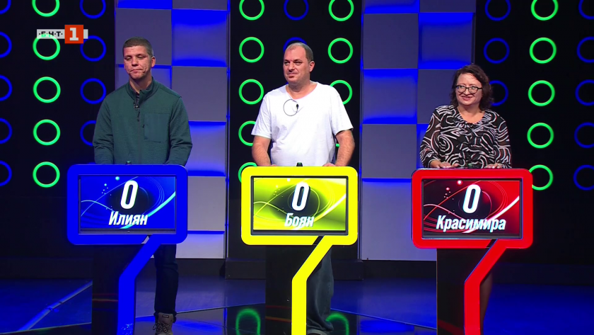 Последният печели - 20.11.2025