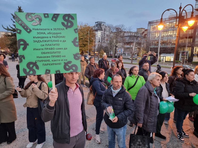 Протест срещу “зелена зона” за паркиране в два района на Варна