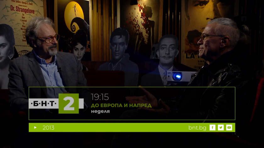 2012 г. в спомените на Иван Лечев - 09.11.2025