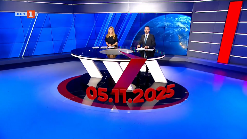 По света и у нас - 20:00 часа, 5 ноември 2025 г.