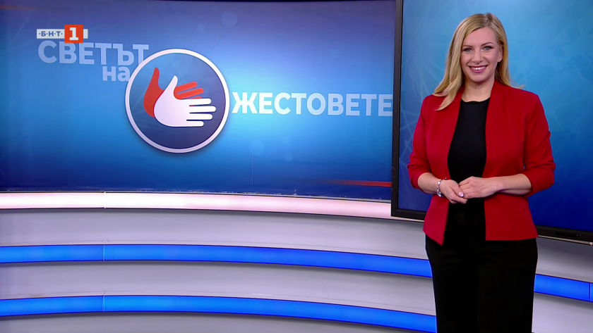 80-годишен юбилей на Районна организация на глухите в Пловдив