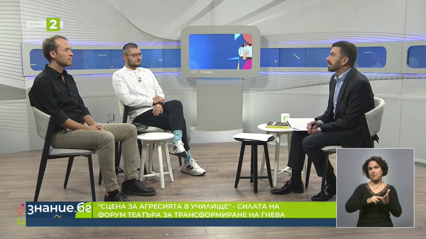 “Сцена за агресията в училище” - силата на форум театъра за трансформиране на гнева
