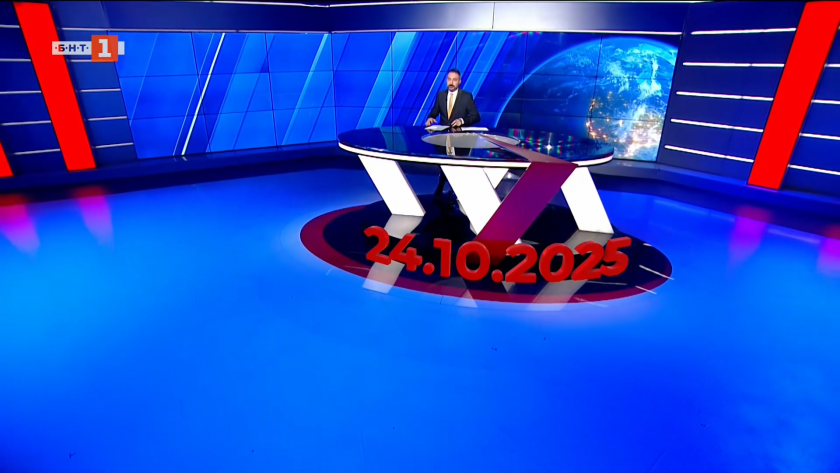 По света и у нас - 20:00 часа, 24 октомври 2025 г.