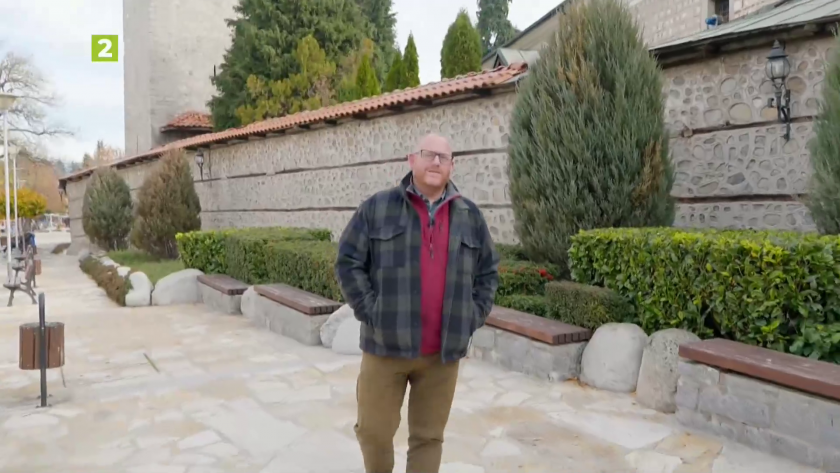 От Бристол до Банско