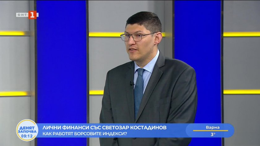 Как работят борсовите индекси?