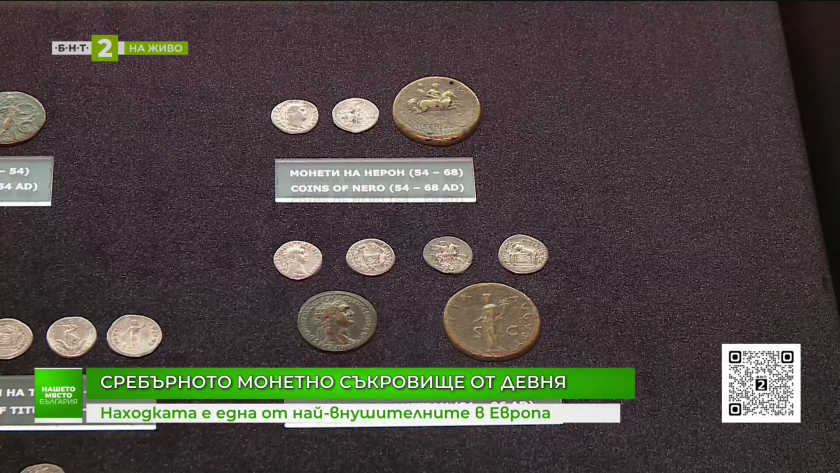 Историята и тайните на монетните съкровища от античния Марцианопол