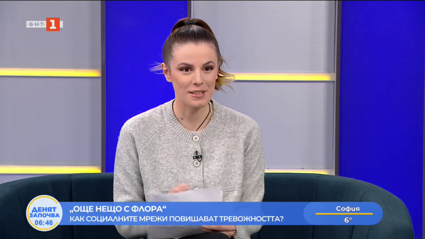 Как социалните мрежи повишават тревожността