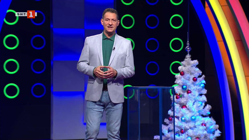 Последният печели - 04.12.2025