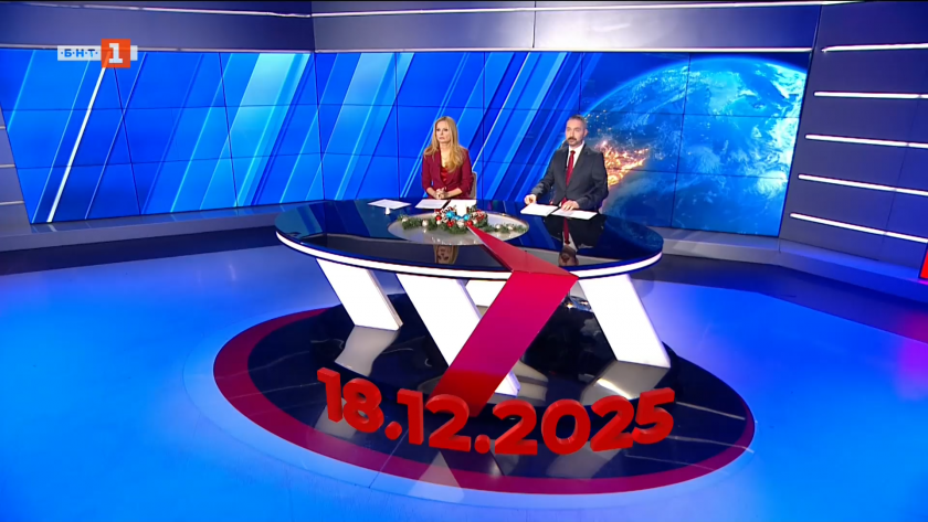 По света и у нас - 20:00 часа, 18 декември 2025 г.