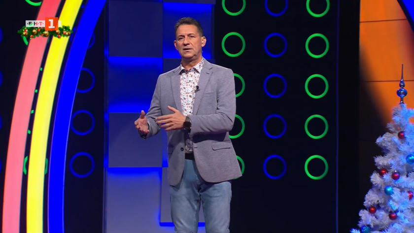 Последният печели - 22.12.2025